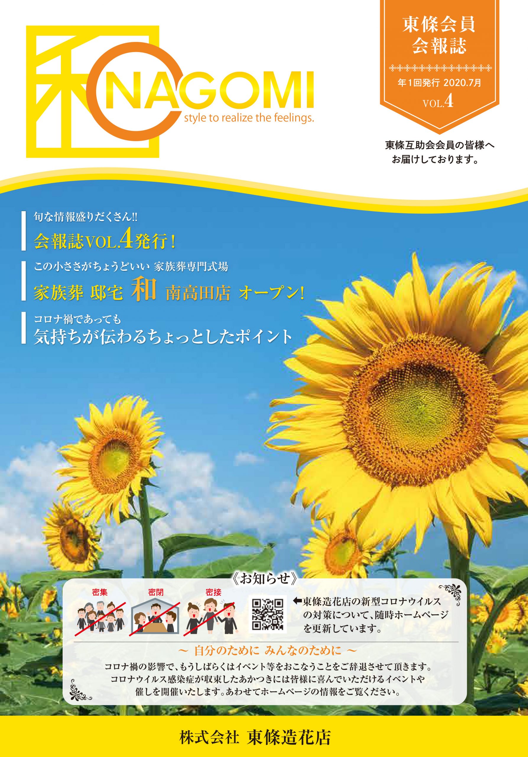 会報